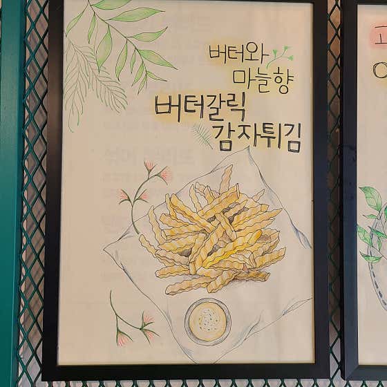 엘부리또 부산대점 · 네이버 지도·플레이스 6