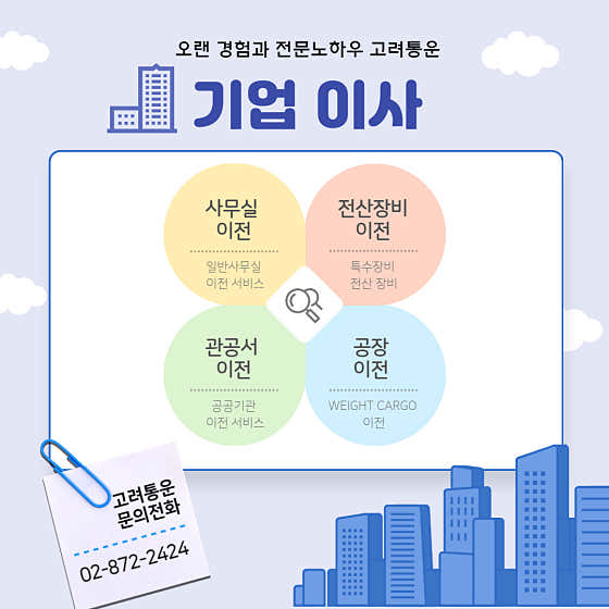 서초구이사