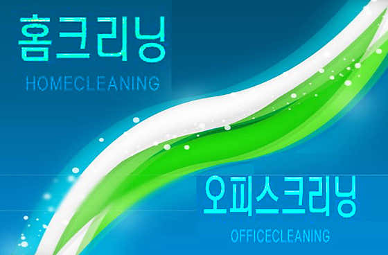 한결이사청소입주청소 사진