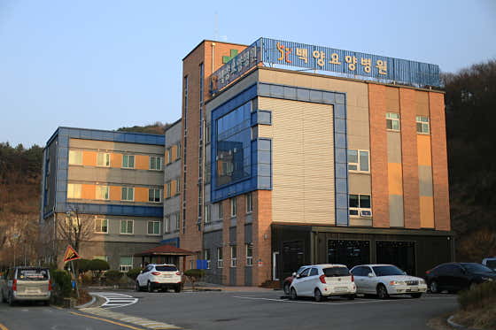 백양요양병원 사진