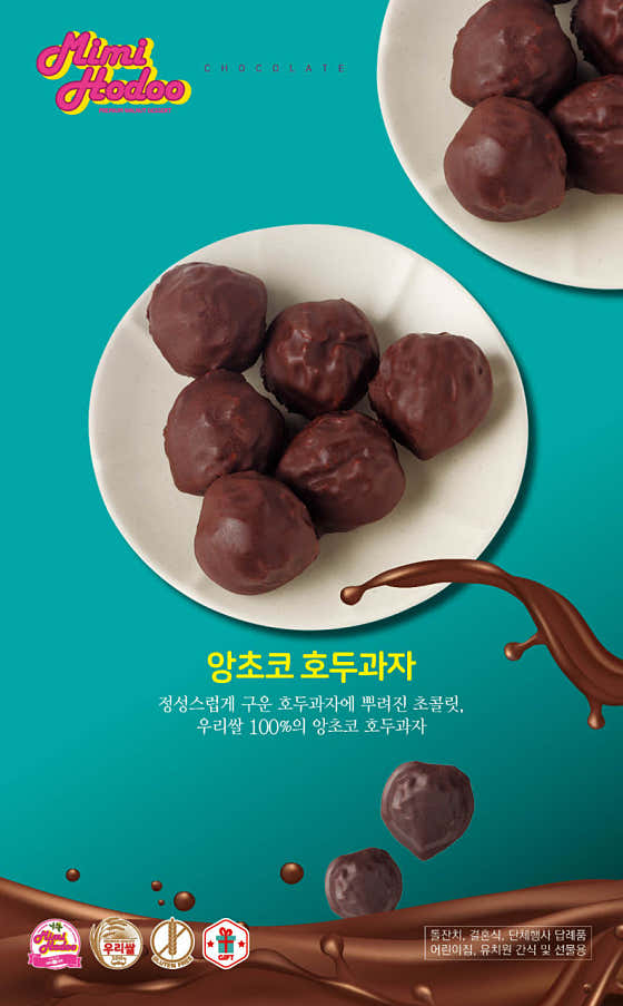 미미호두 본점 · 네이버 지도·플레이스 2