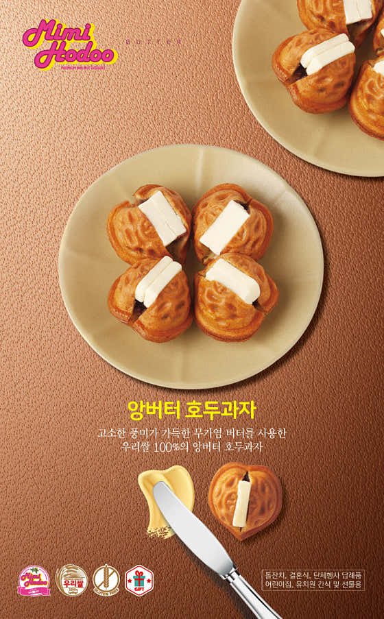 미미호두 본점 · 네이버 지도·플레이스 7