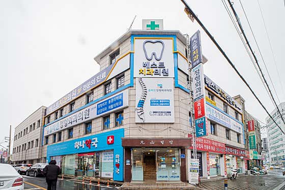 베스트치과의원 사진