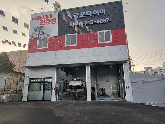 청원타이어 이미지