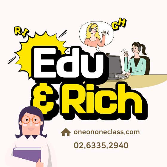 네이버 플레이스 에듀앤리치 일대일영어회화 : 네이버