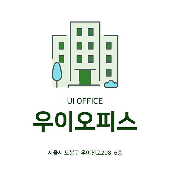 우이오피스 대표이미지