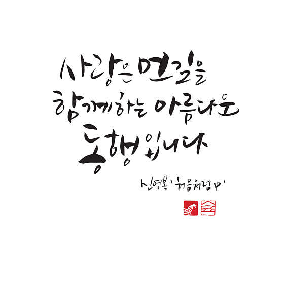 네이버 플레이스 원종근캘리그라피디자인 : 네이버