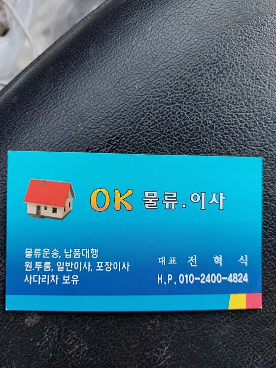 수원이사 사진