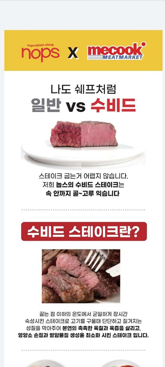 미쿡미트마켓 나주빛가람점 · 네이버 지도·플레이스 5