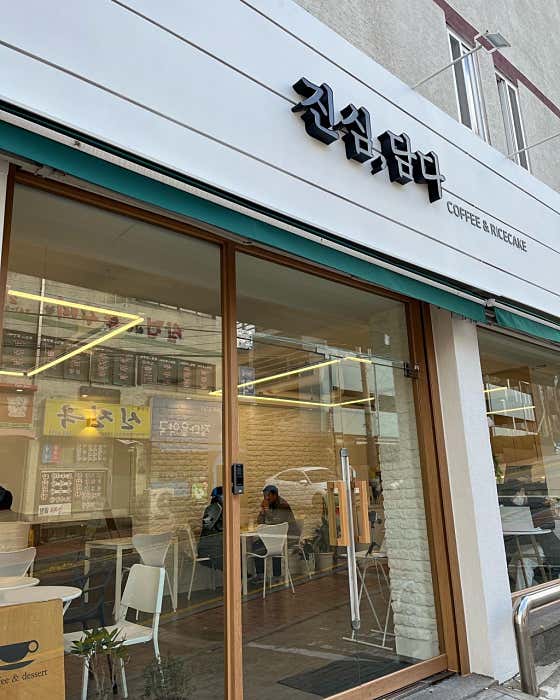 진심 담다