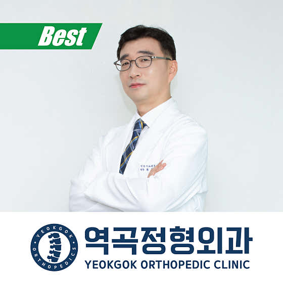 역곡정형외과의원 사진