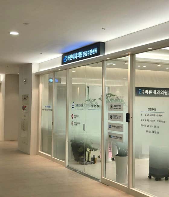 부평바른내과의원