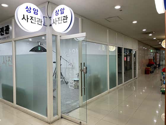 상암사진관