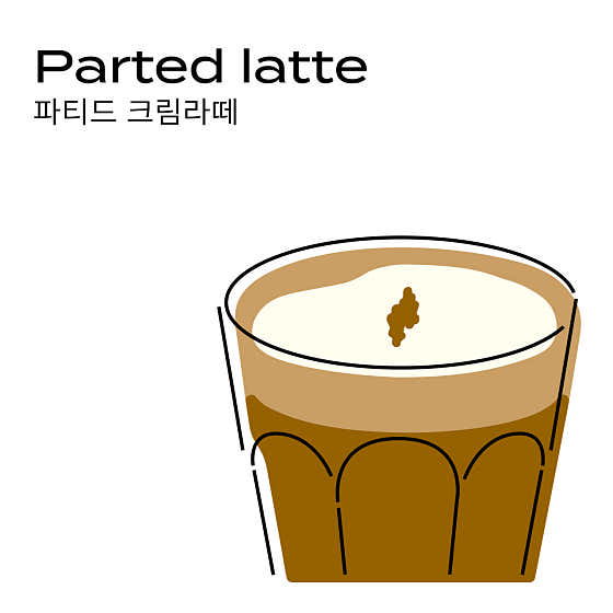 파티드 크림 라떼 메뉴 사진(네이버)