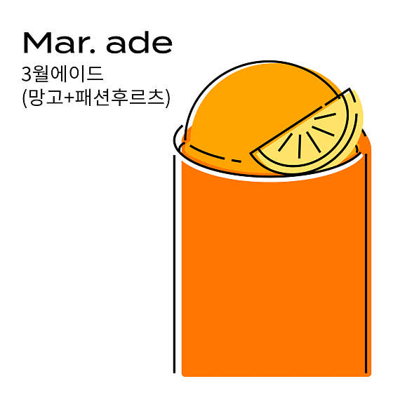 망고 에이드 메뉴 사진(네이버)