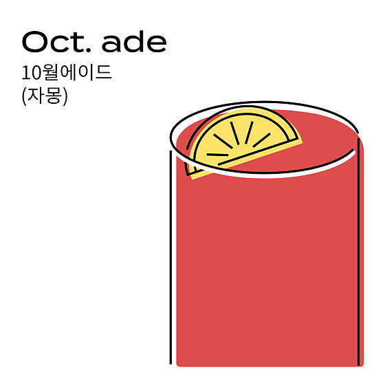 자몽 에이드 메뉴 사진(네이버)