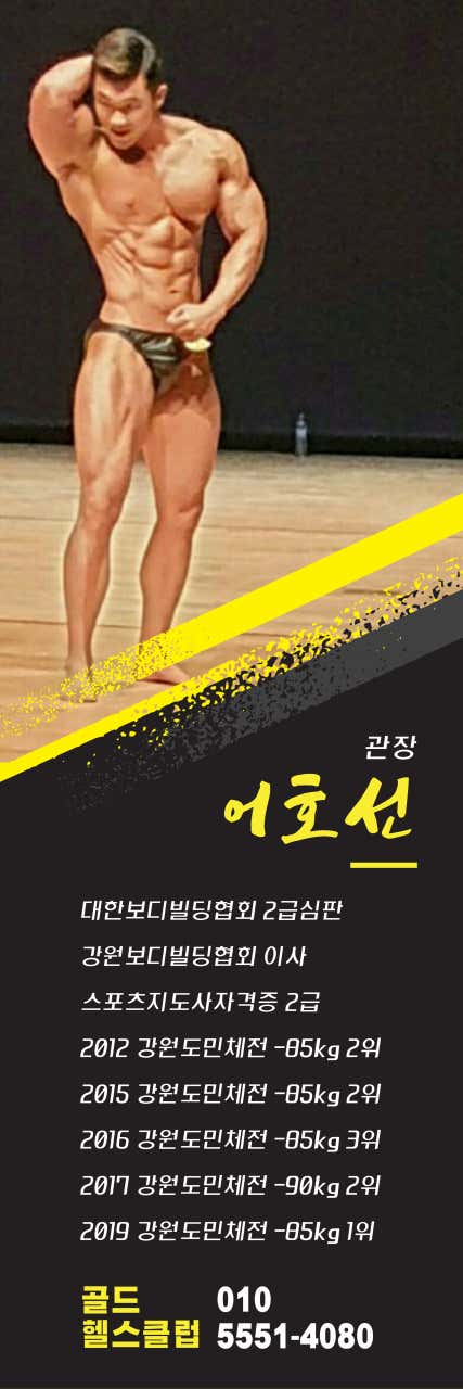 골드헬스클럽