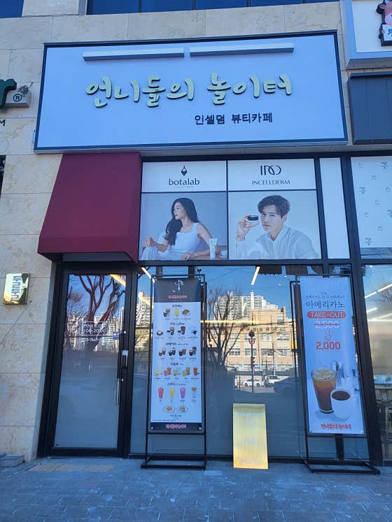 언니들의놀이터