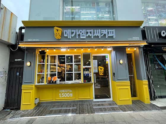 메가MGC커피 성균관대입구점