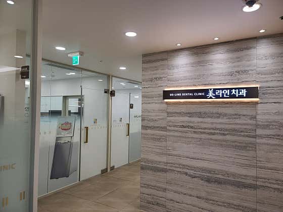 미라인치과의원 이미지