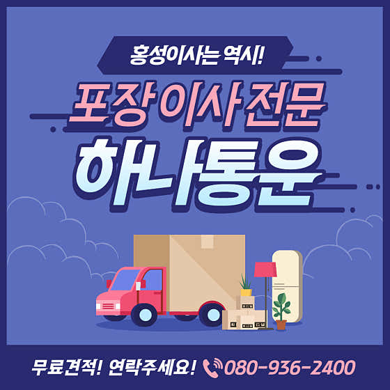 하나통운익스프레스 사진