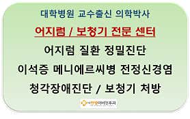 더한별이비인후과의원