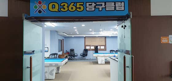 Q365당구클럽