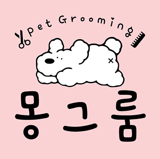 몽그룸 대표이미지