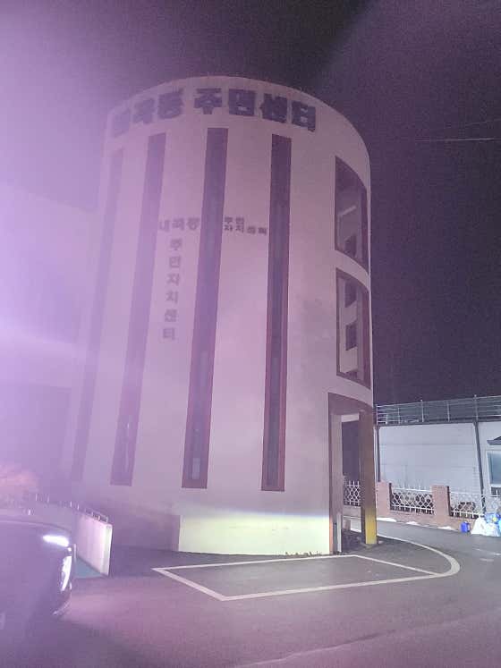 내곡동 주민센터