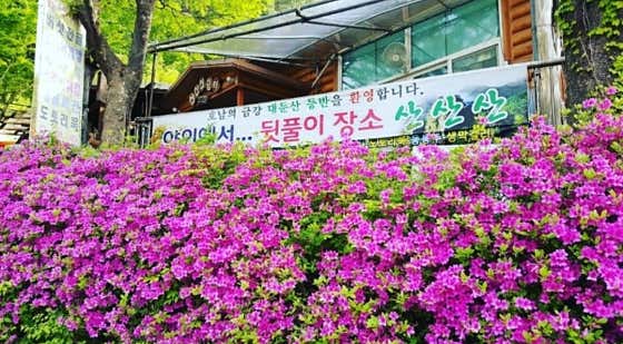 산산산 · 네이버 지도·플레이스 4