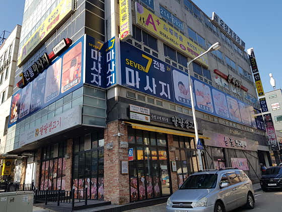 세븐타이아로마&로미로미 (동대구역) 매장 사진 1