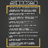 스타홀덤펍 가게 사진 7