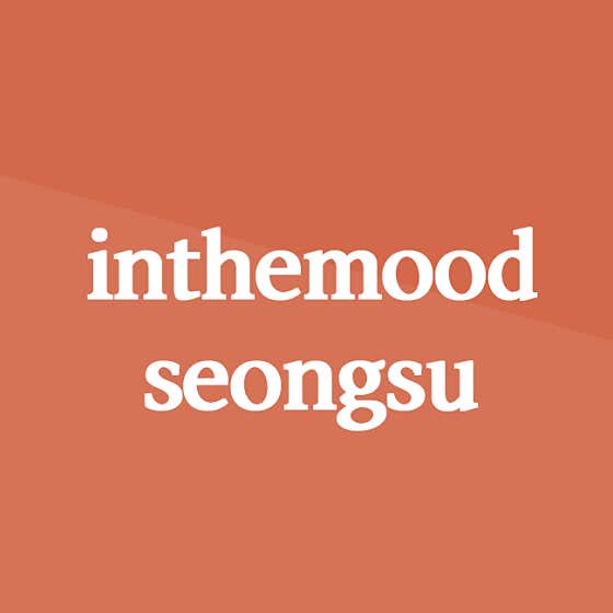 인더무드성수 셀프사진관