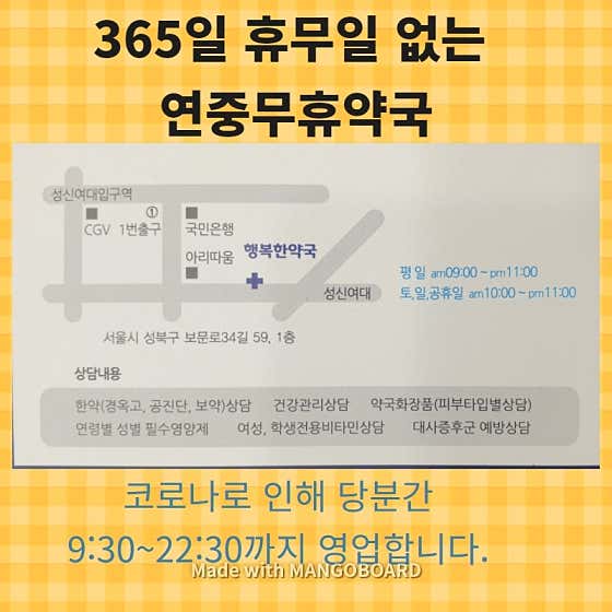 행복한약국 · 네이버 지도·플레이스 4