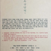 옥상달빛코스 메뉴 사진(네이버)