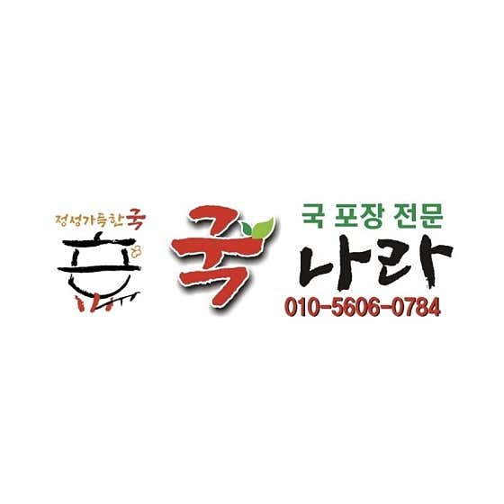 네이버 플레이스 국나라 : 네이버