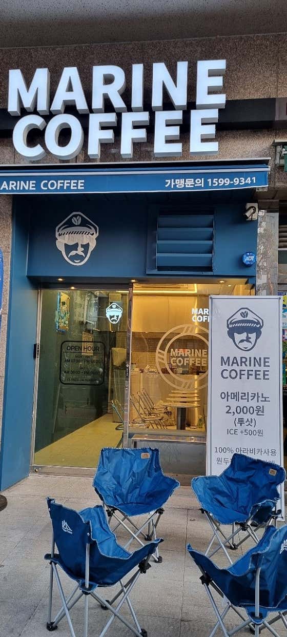 마린커피 과천점