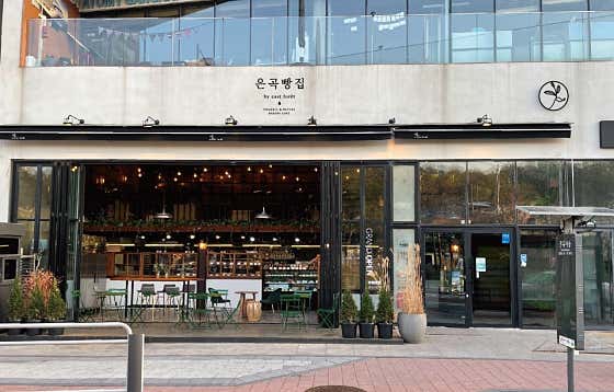 은곡빵집