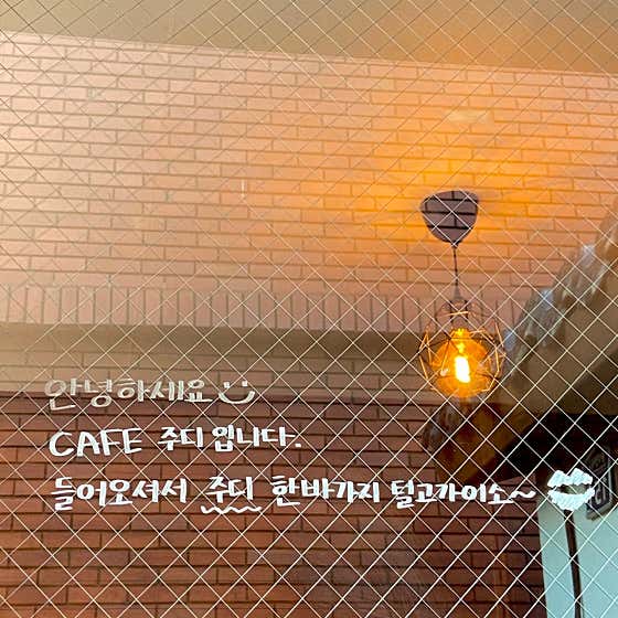 주디 · 네이버 지도·플레이스 9