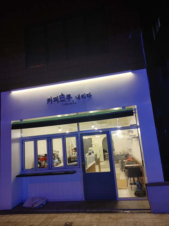 커피브루 · 네이버 지도·플레이스 4
