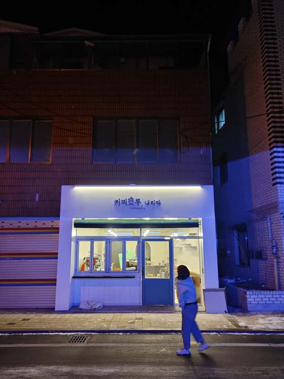 커피브루 · 네이버 지도·플레이스 5