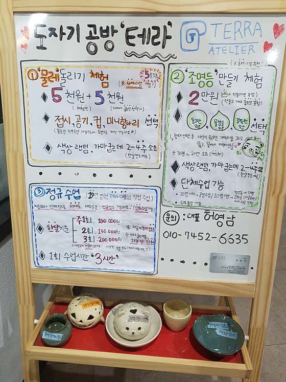 네이버 플레이스 아뜰리에 테라 : 네이버