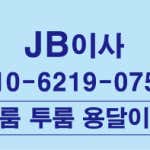 제이비이사 사진