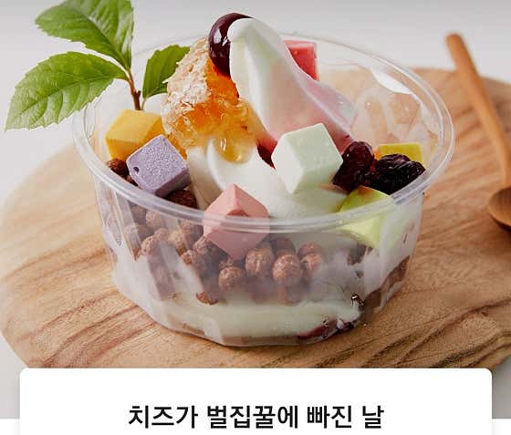 와우요거프로즌요거트 · 네이버 지도·플레이스 4