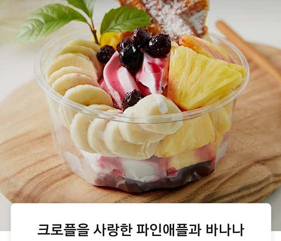 와우요거프로즌요거트 · 네이버 지도·플레이스 2