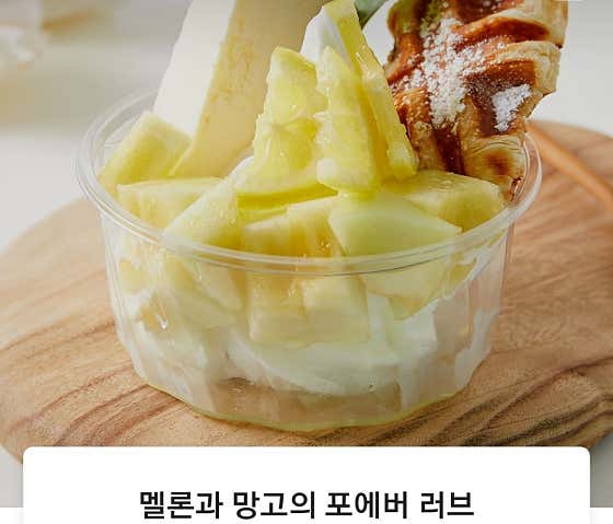 와우요거프로즌요거트 · 네이버 지도·플레이스 5