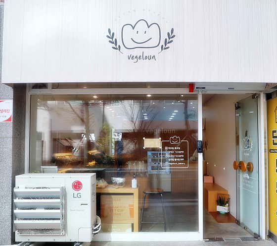베지로운
