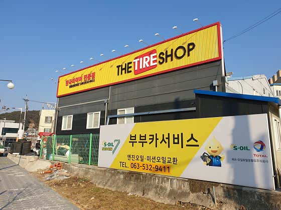 최우선카클리닉 이미지