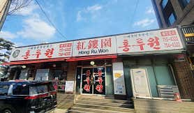 홍루원 사진 5