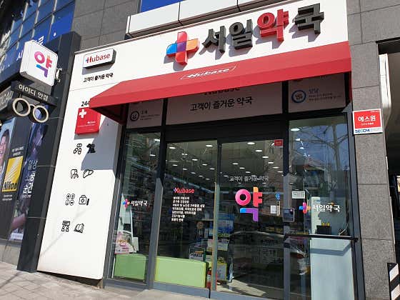 서일약국